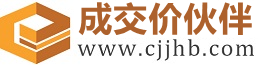 长泰成交价伙伴